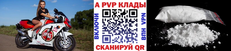 Alpha PVP Соль  Карачев 