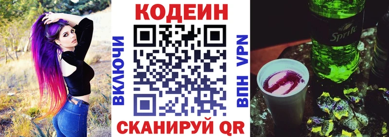 дарк нет состав  Карачев  Codein напиток Lean (лин) 