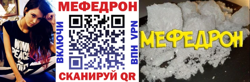 Меф мука Карачев